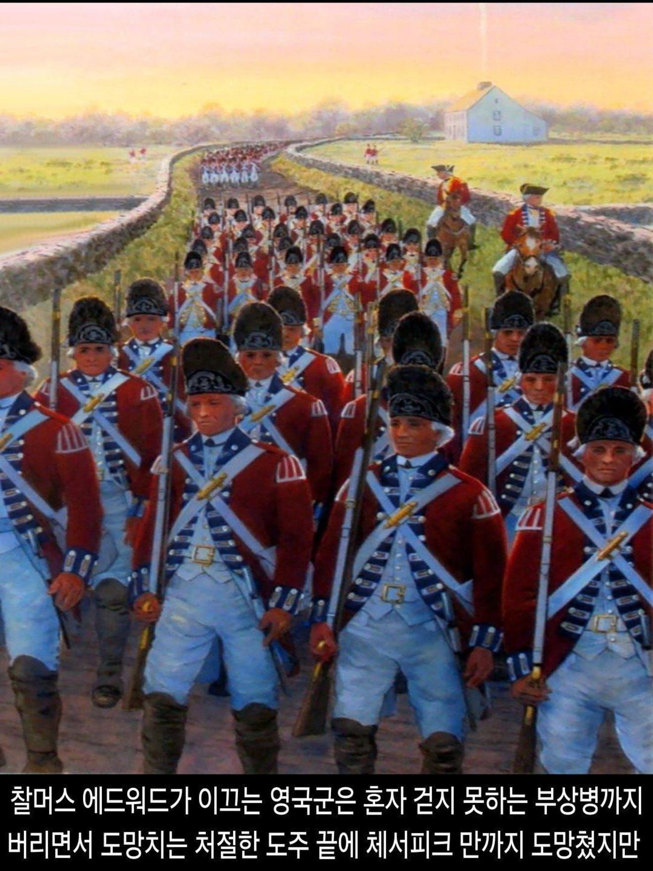 <DHC> Estados Unidos VS Grã-Bretanha