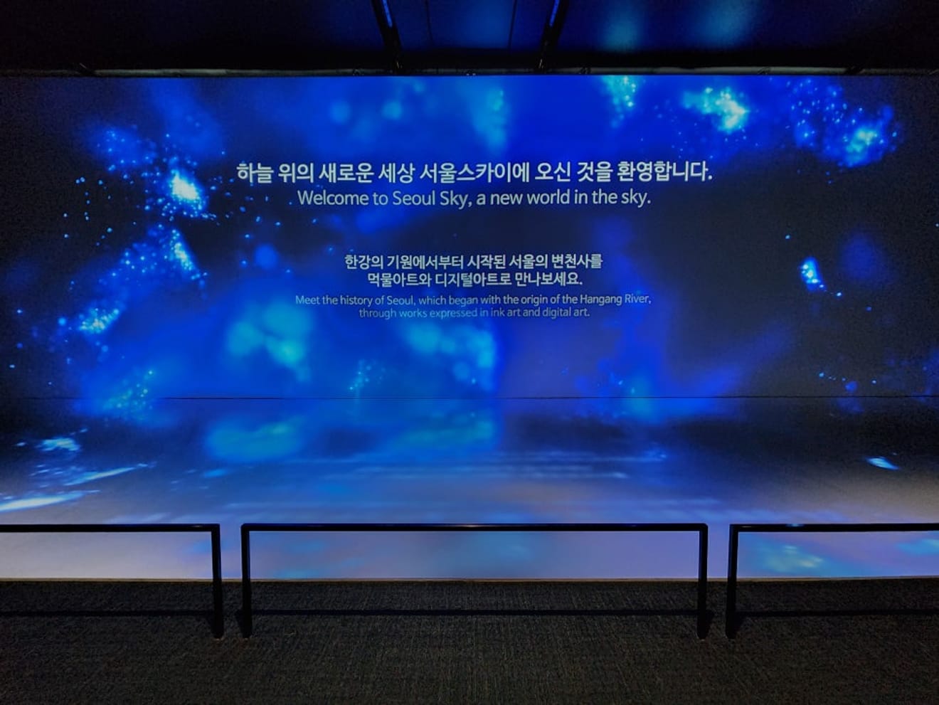 서울스카이 롯데월드타워 전망대 123층 볼거리