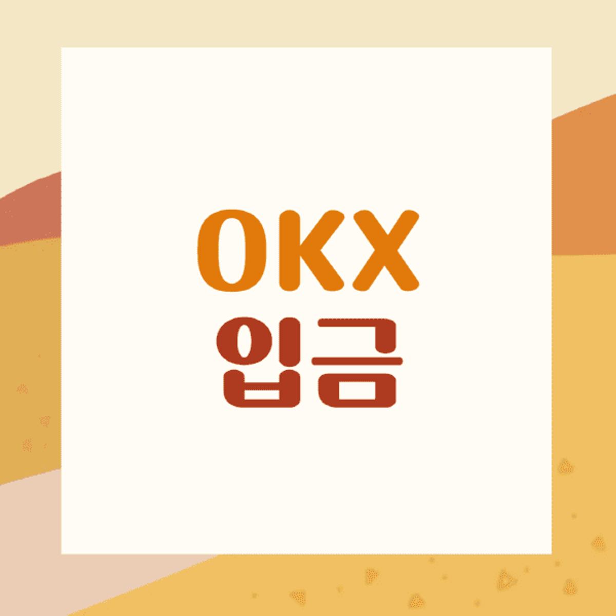 OKX-wpłata