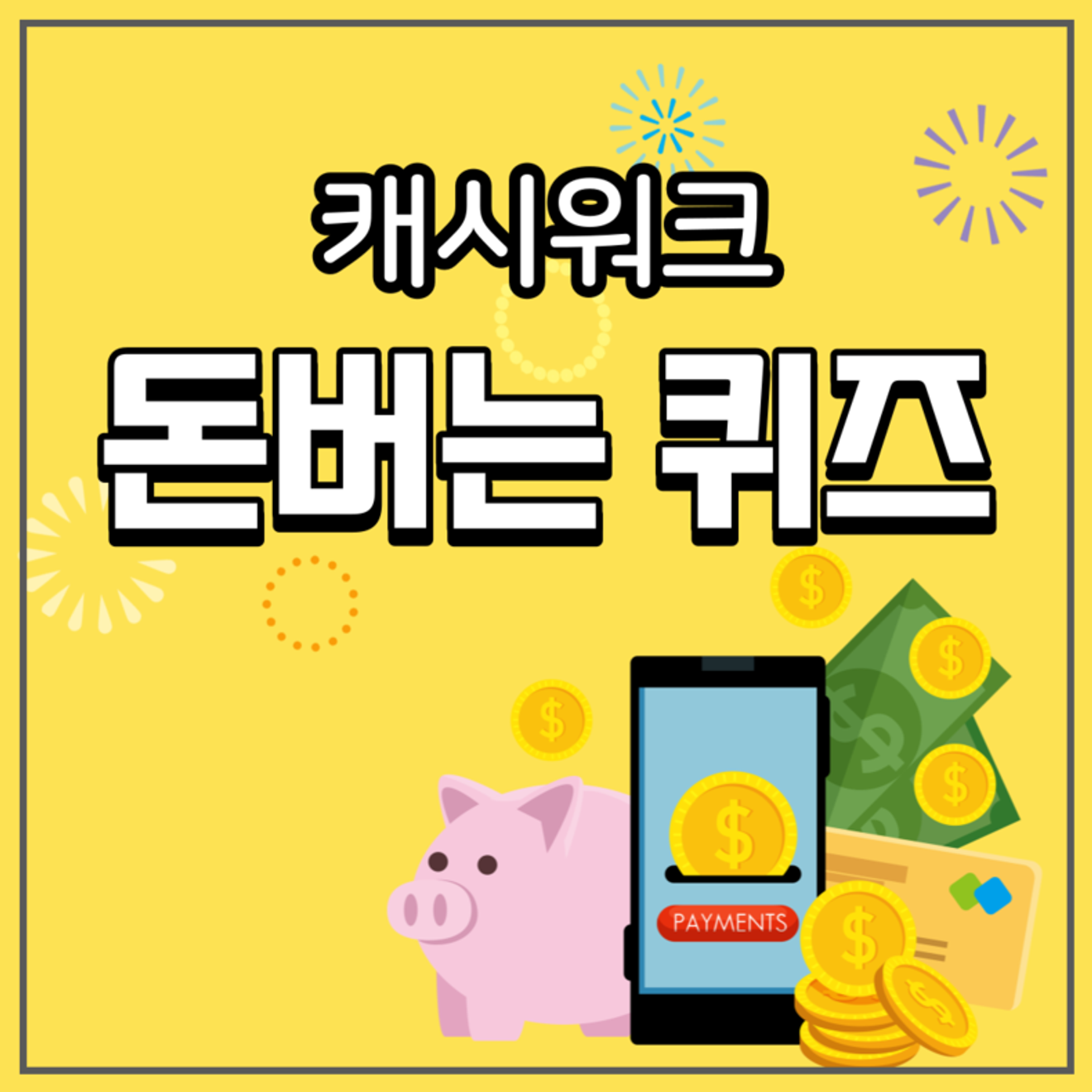 Зарабатывайте с помощью Cashwalk: викторины 18 июля, Bulletproof Coffee (방탄커피), Timespread (타임스레드) — ответы