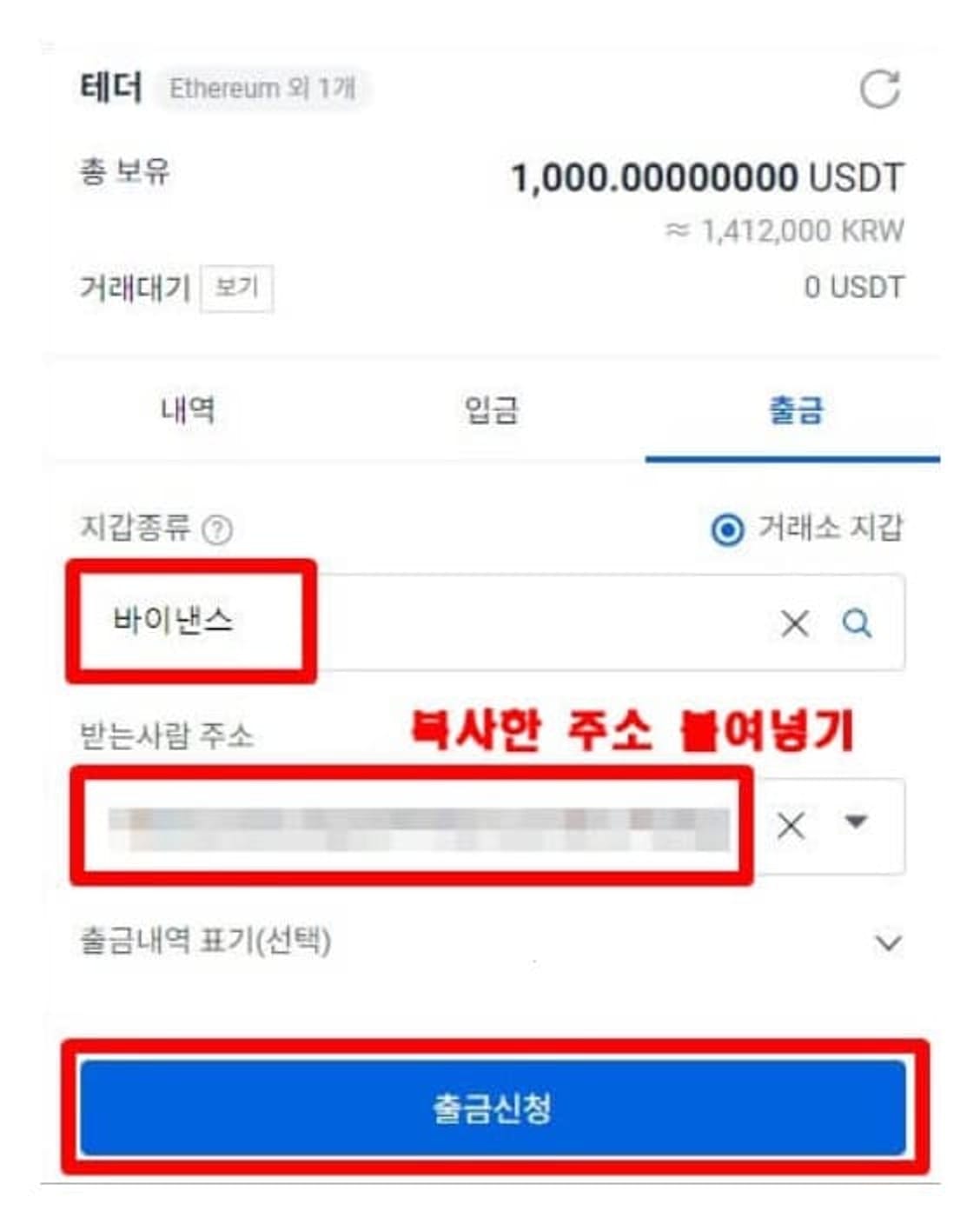 바이낸스-입금-방법-6