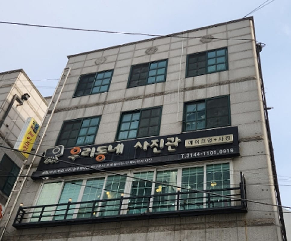 Bizim Mahalle Fotoğrafçısı Hongdae Kimlik Fotoğrafı Saç ve Makyaj Dahil