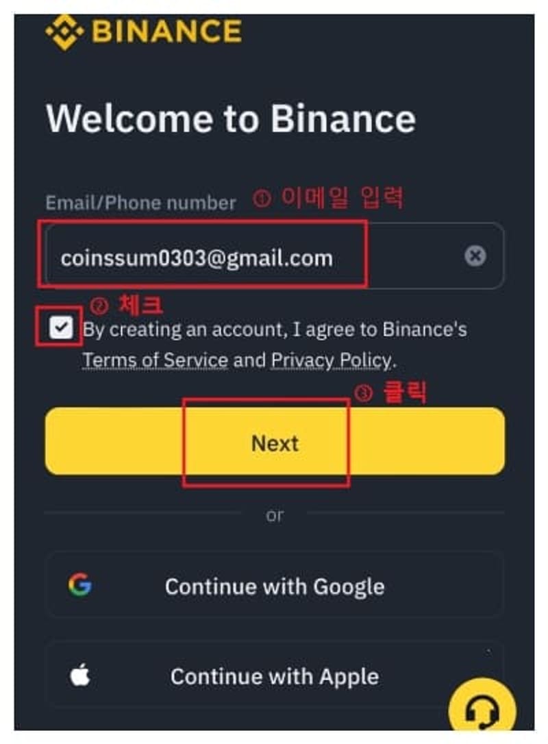 Binance-สมัคร-1