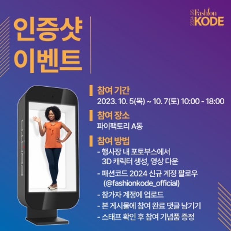 Défilé de mode Hanbok de Lisle : Collection « Grand Goryeo » printemps/été 2024