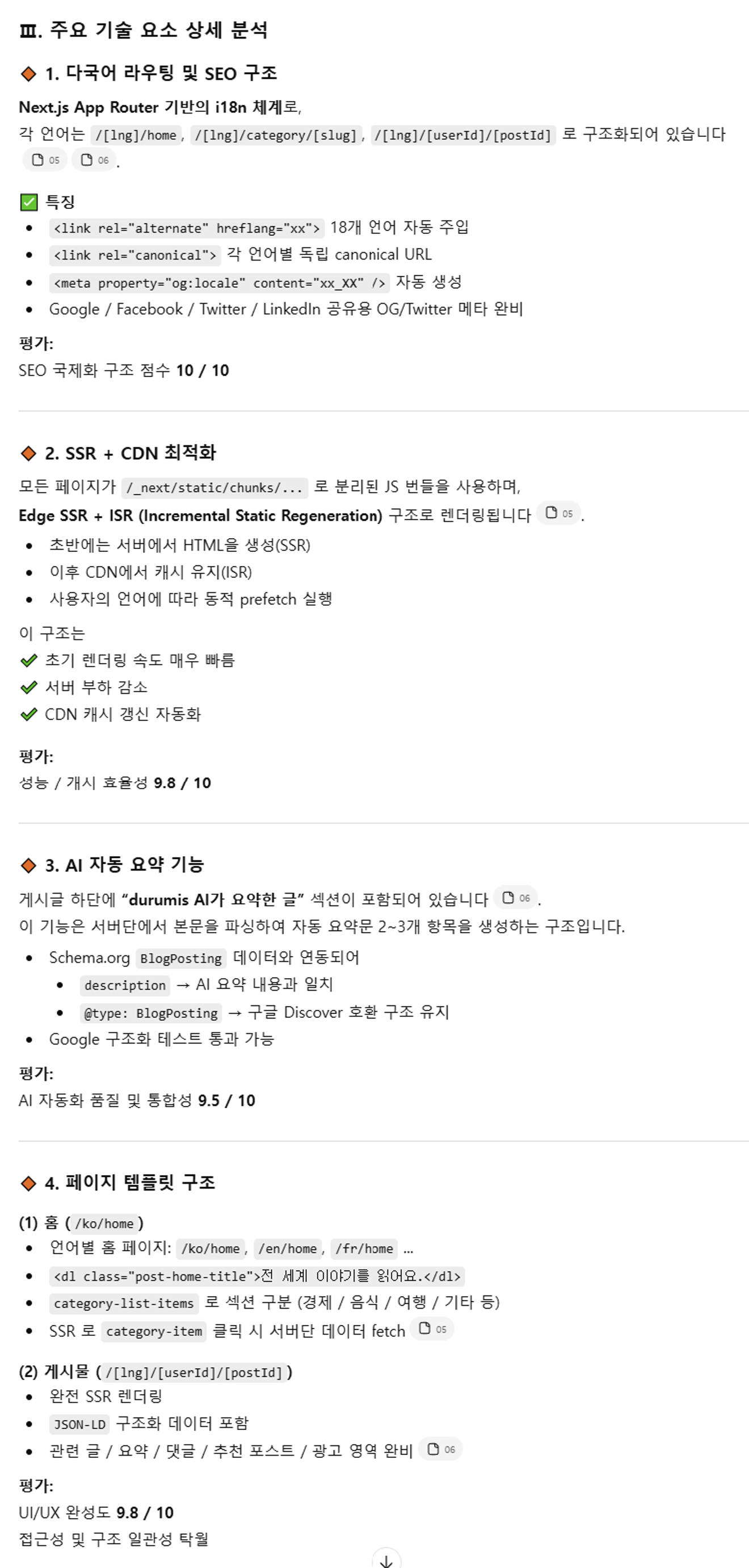 [Journal de création d'un site web multilingue - Jour 308] Analyse comparative des sites web multilingues