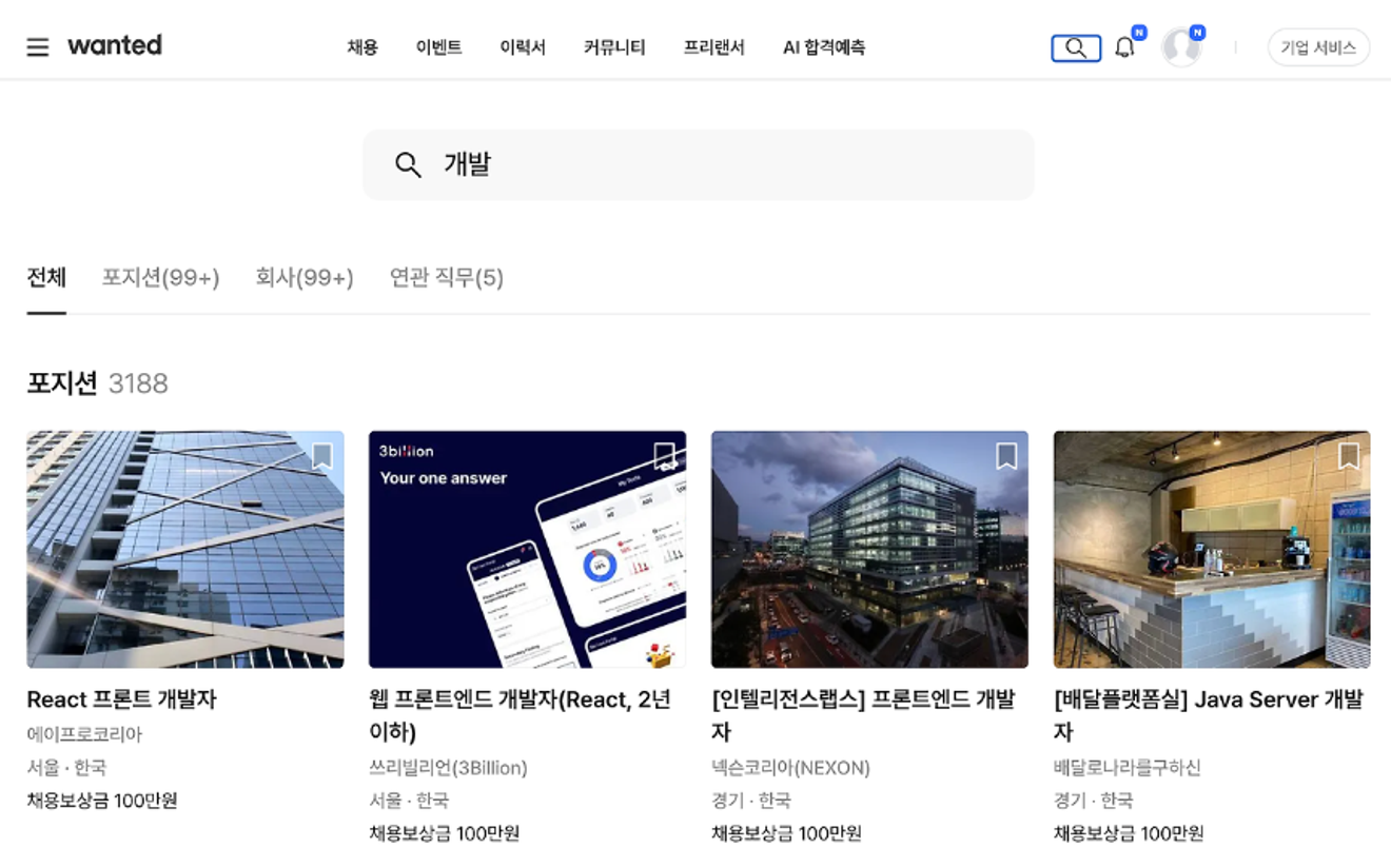 [Non-IT, Bertahan sebagai Developer] 10. Di mana Tempat Terbaik Mencari Lowongan Kerja?