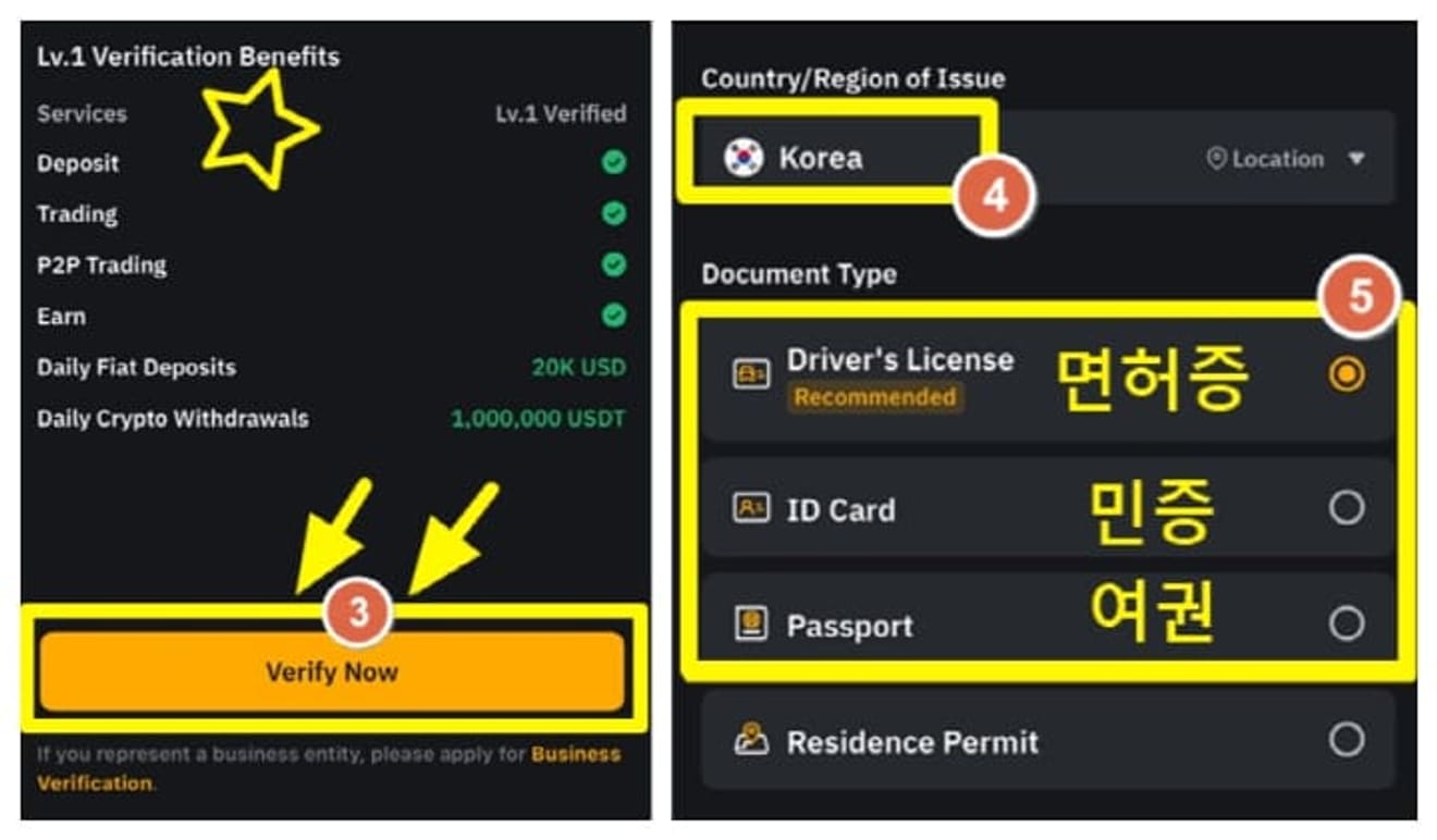 바이비트-회원가입-방법-6