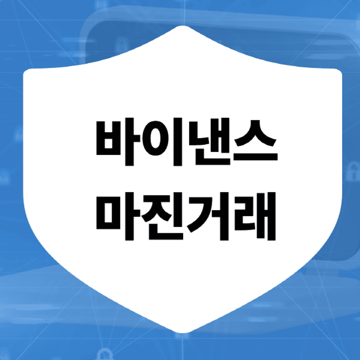 Binance-margin kereskedés