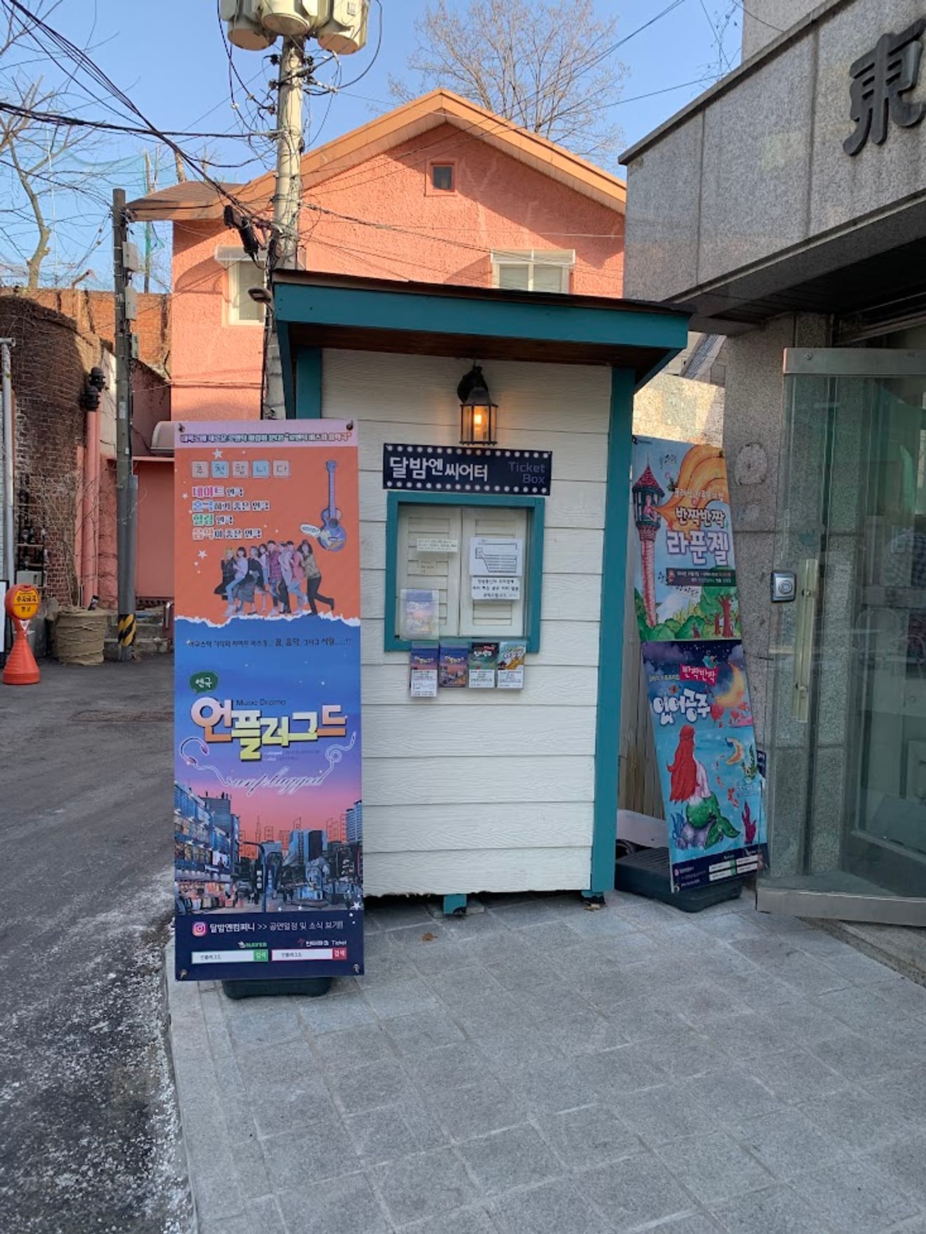 [Tiyatro İncelemesi] Sevgililerin Buluşma Noktası Önerisi: Üniversite Caddesi Tiyatrosu Unplugged