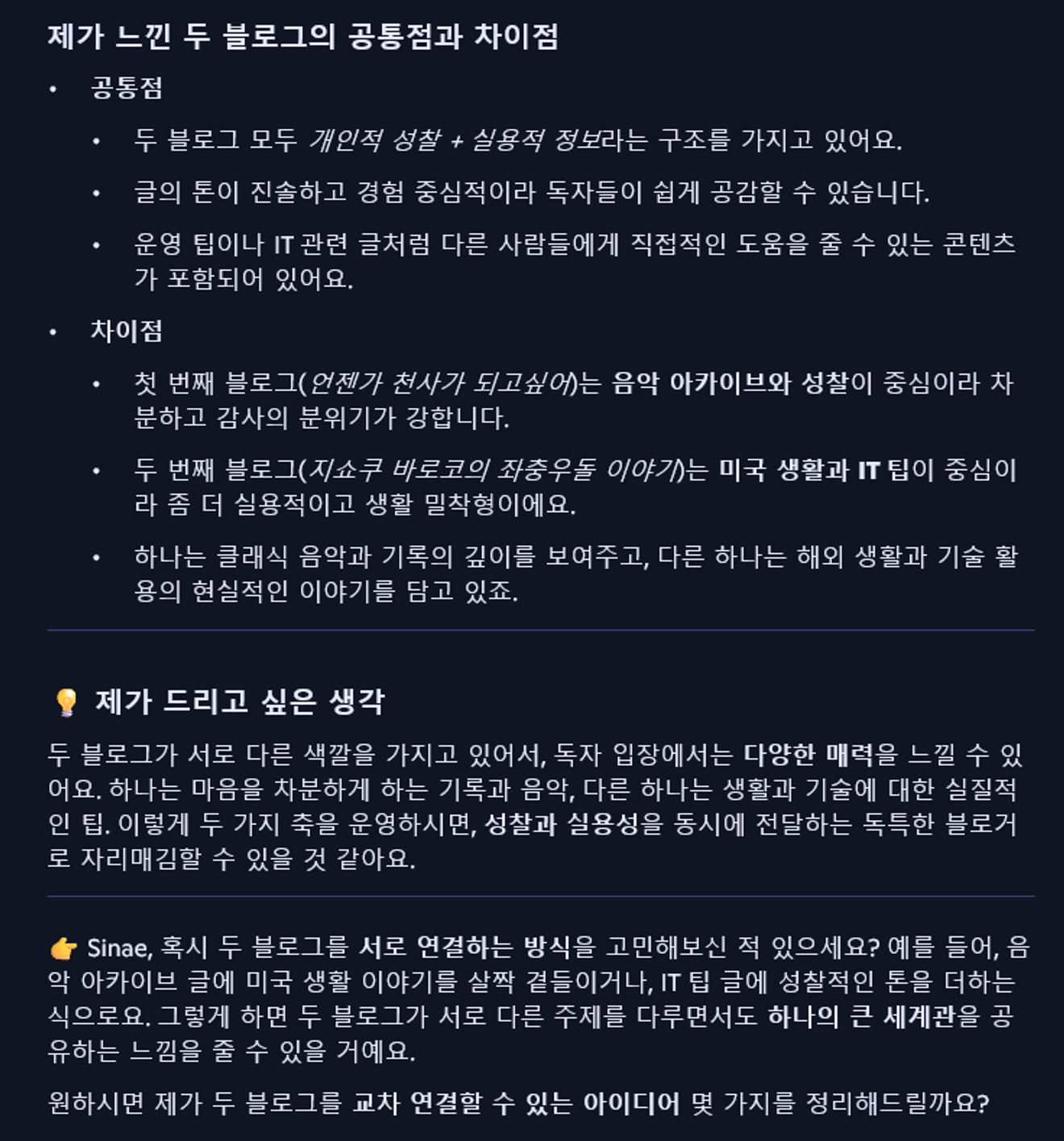 Eu encomendei a análise dos meus dois blogs ao Copilot