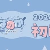 Estreia ao vivo do novo membro do Vtuber 'Hakoneko' anunciada