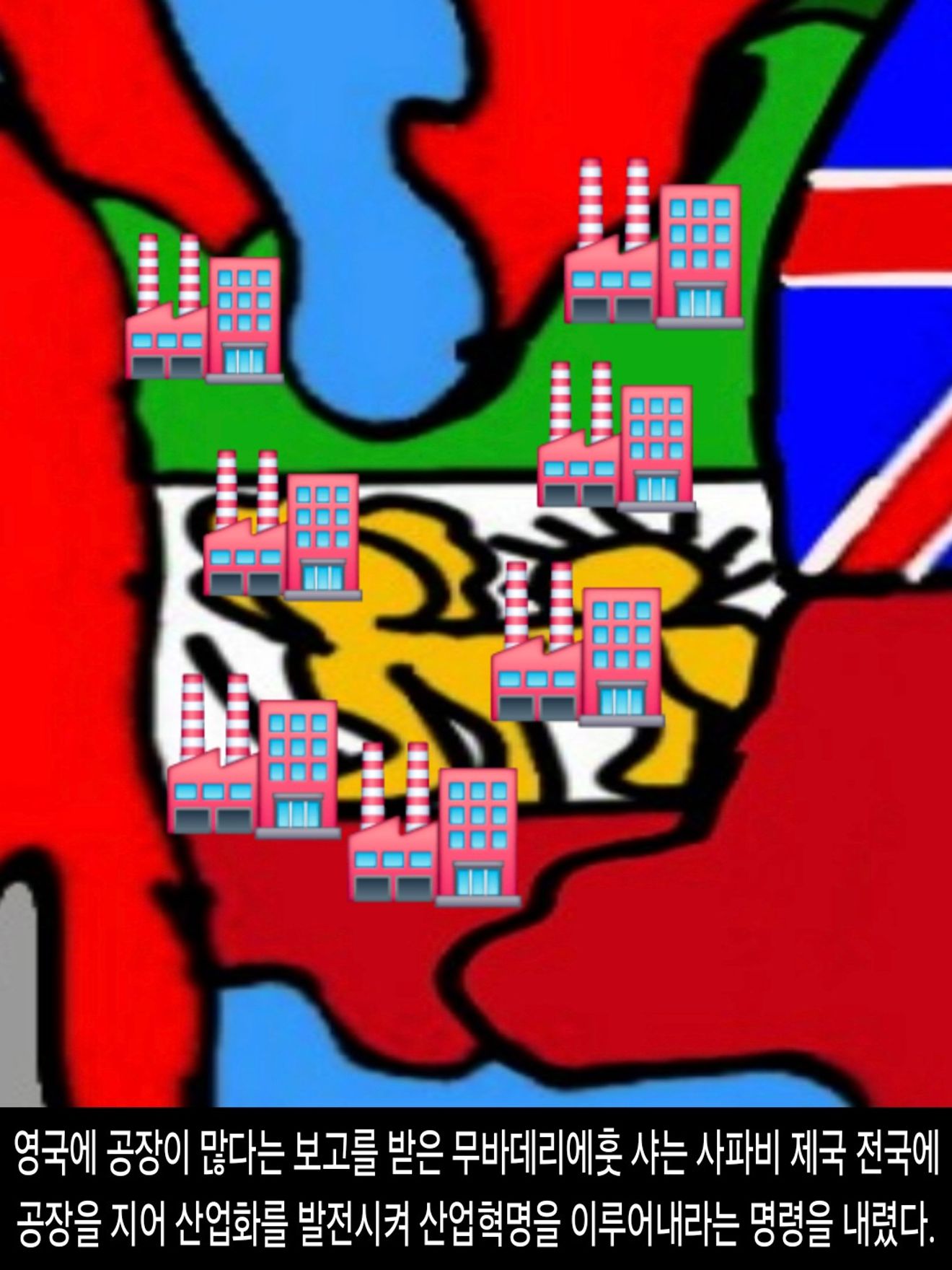 <DHC> 薩法維王朝如何成為強國？