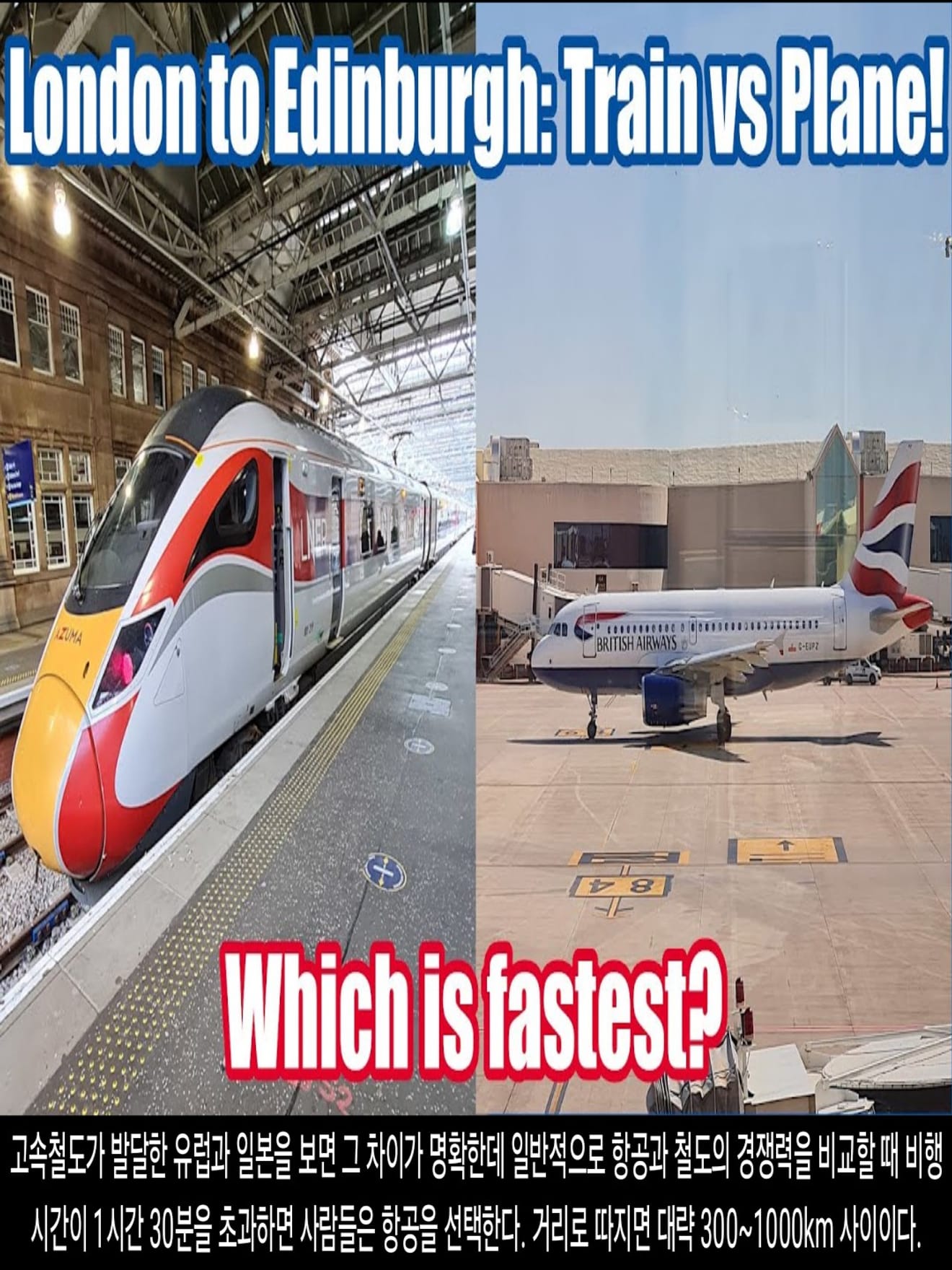 <DHC> ทำไมสหรัฐอเมริกาถึงไม่มีรถไฟความเร็วสูง?