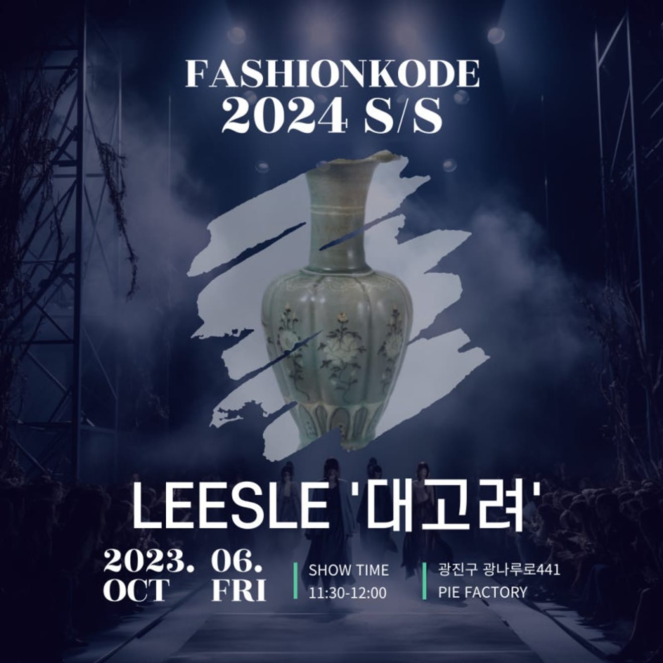 Défilé de mode Hanbok de Lisle : Collection « Grand Goryeo » printemps/été 2024