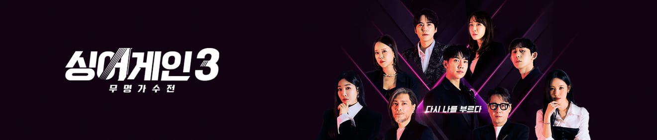 Singer Gain, l'occasione per i cantanti che ne hanno bisogno