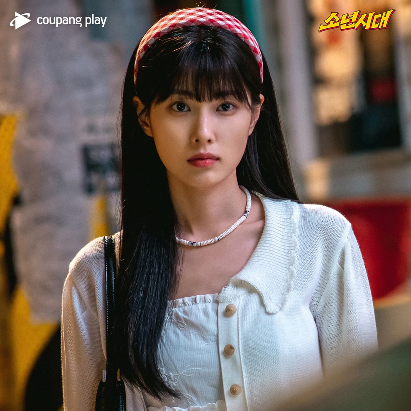Komische Geschichte koreanischer Highschool-Schüler der 1980er Jahre, Drama 'So Nyeon Shi Dae'