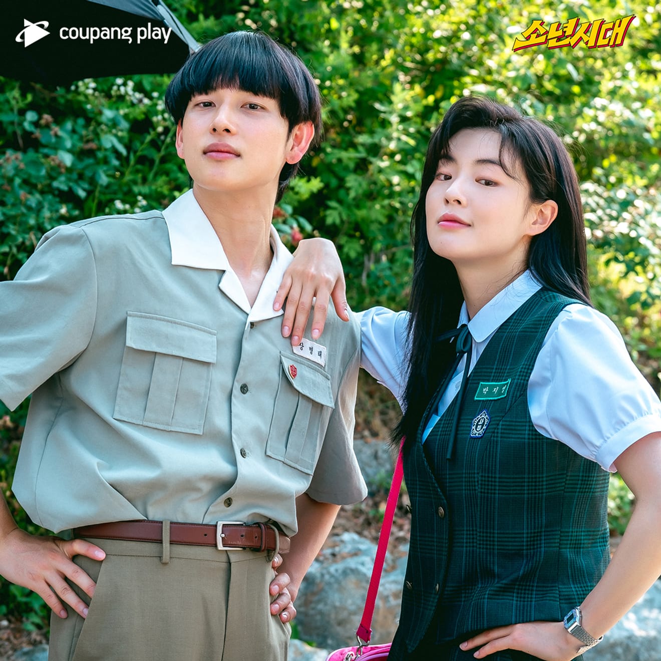 Komische Geschichte koreanischer Highschool-Schüler der 1980er Jahre, Drama 'So Nyeon Shi Dae'