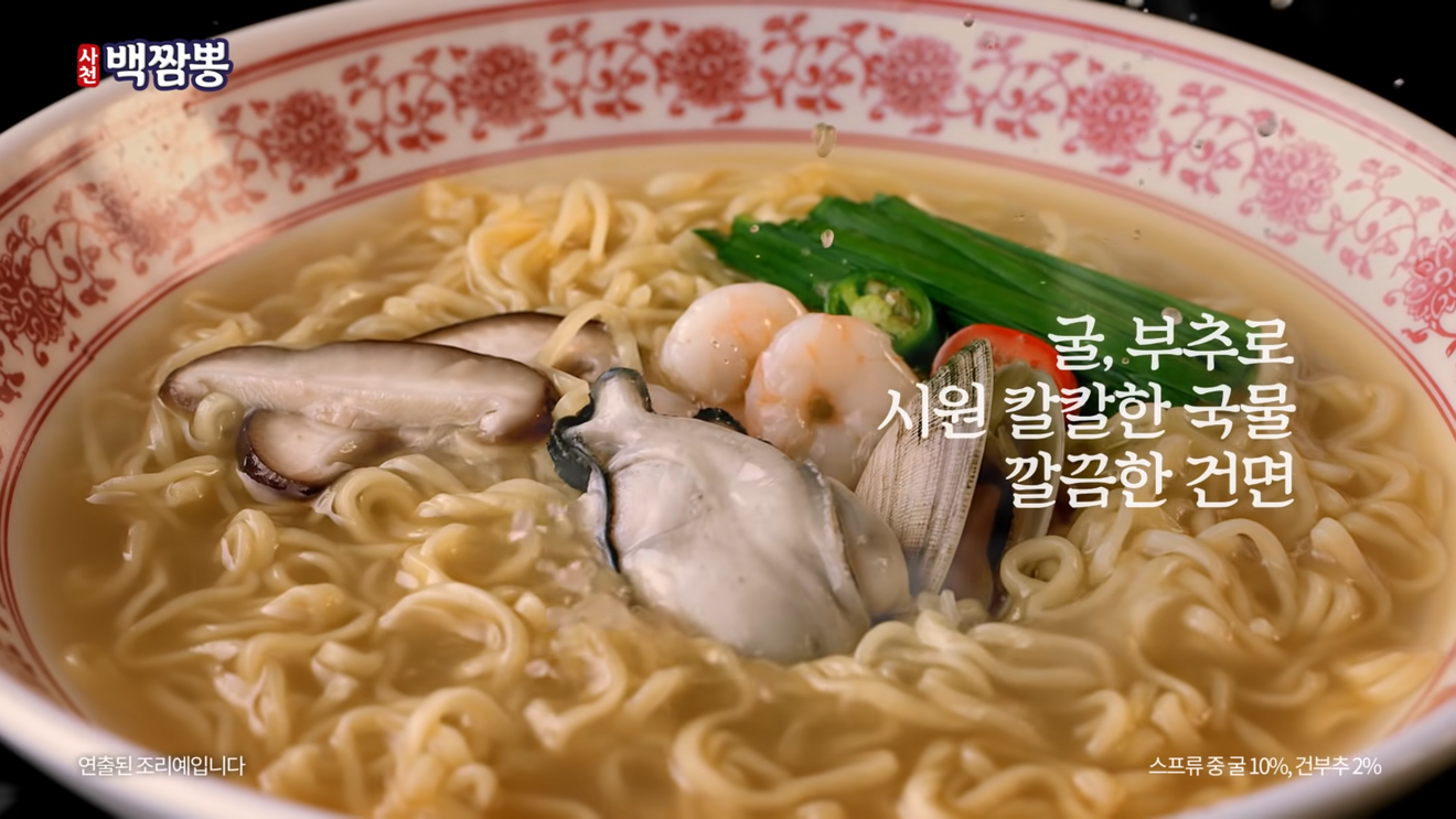 白いスープの韓国ラーメン4種類のおすすめ