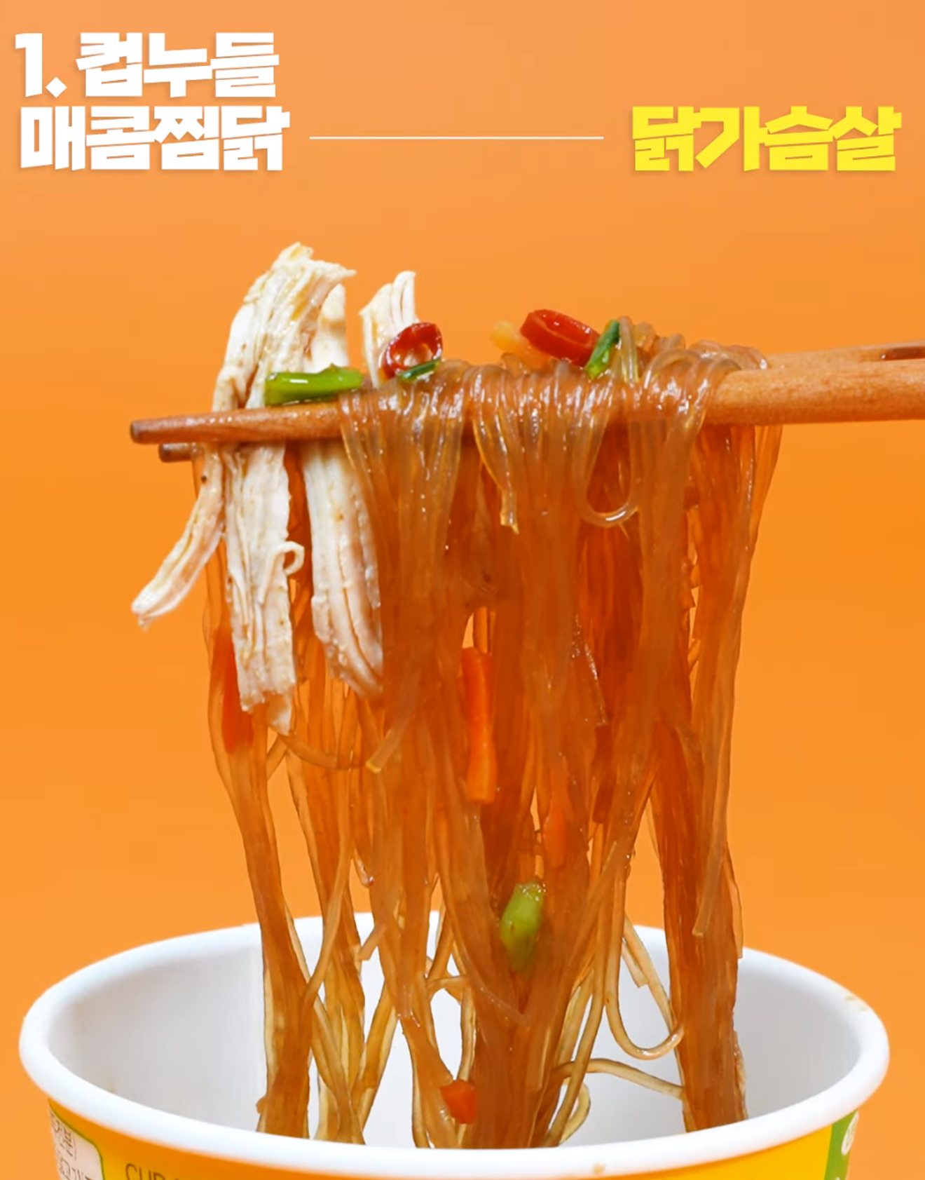 4 Çeşit Kore Kup Ramen Önerisi (1)