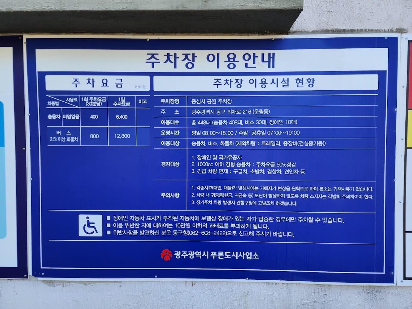 [National Park Stamp Tour] 14. Black Yak 100 Famous Mountains Mudeungsan Seoseokdae Mountain Climbing Stamp Passport (Island, Sea) Issue 2 Method