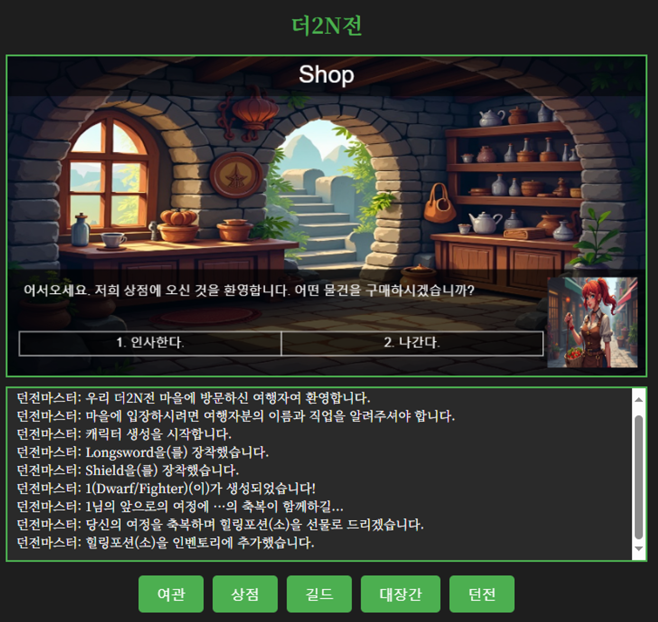 [7日間] AIと共につくる楽しいゲーム開発