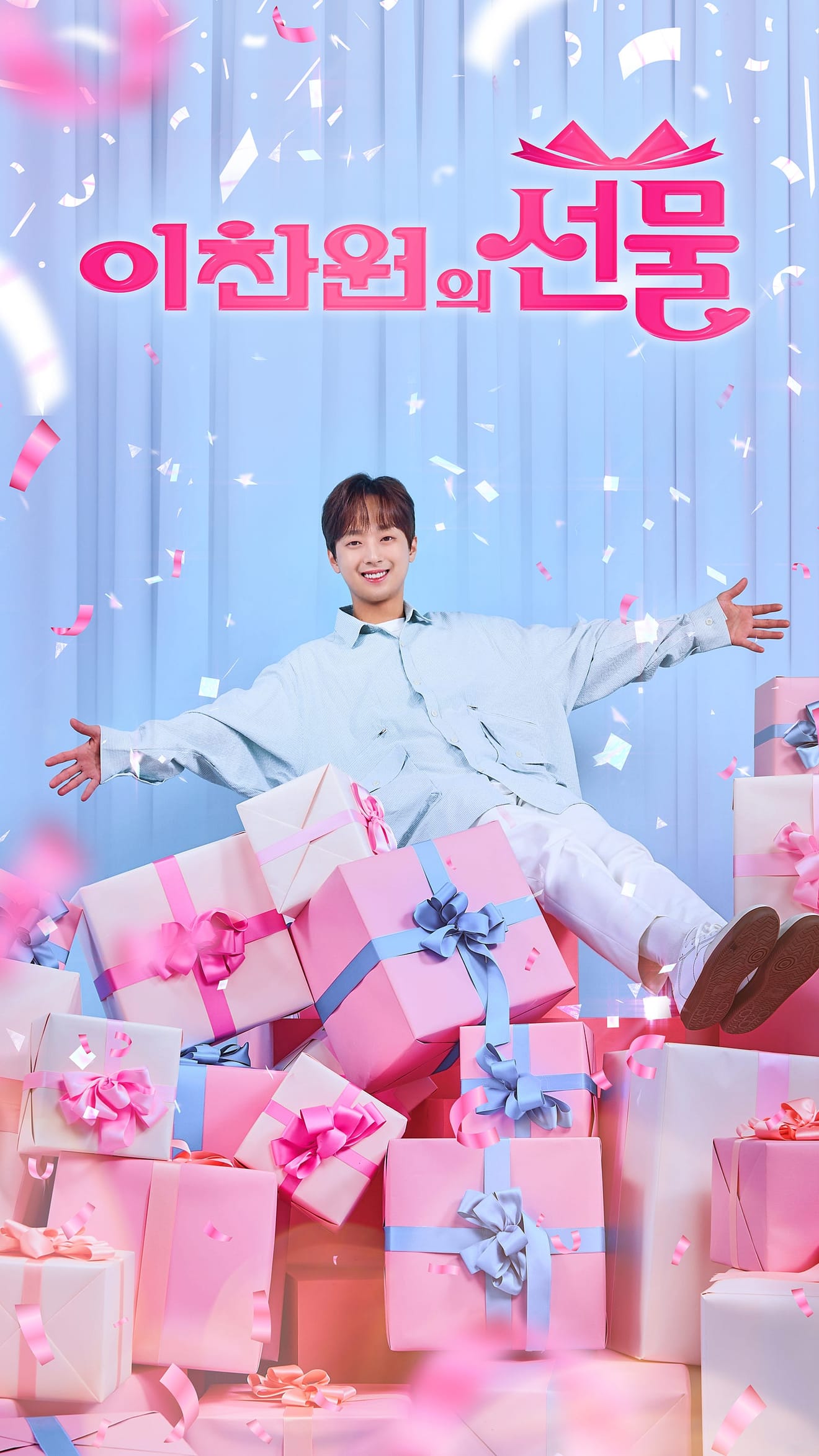 Lee Chan-won .. KBS İlkbahar Özel Çalışması Lee Chan-won'un Hediyesi