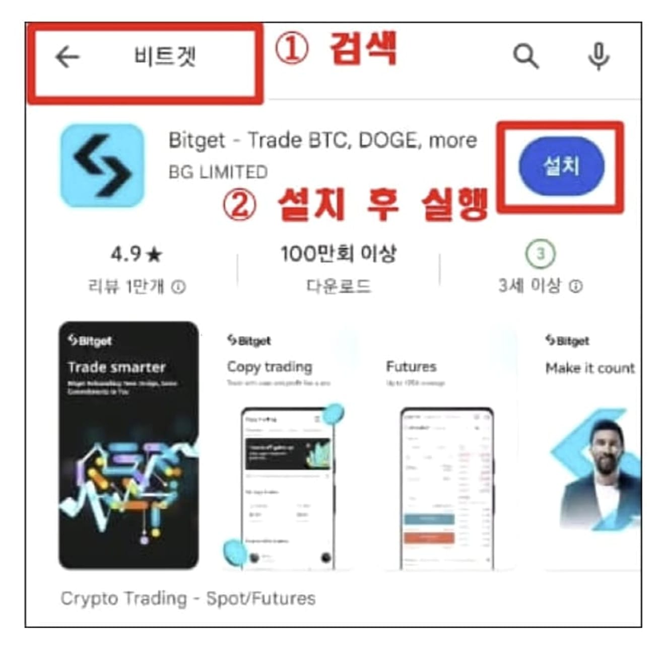 Bitget-KYC-vérification d'identité-méthode-1