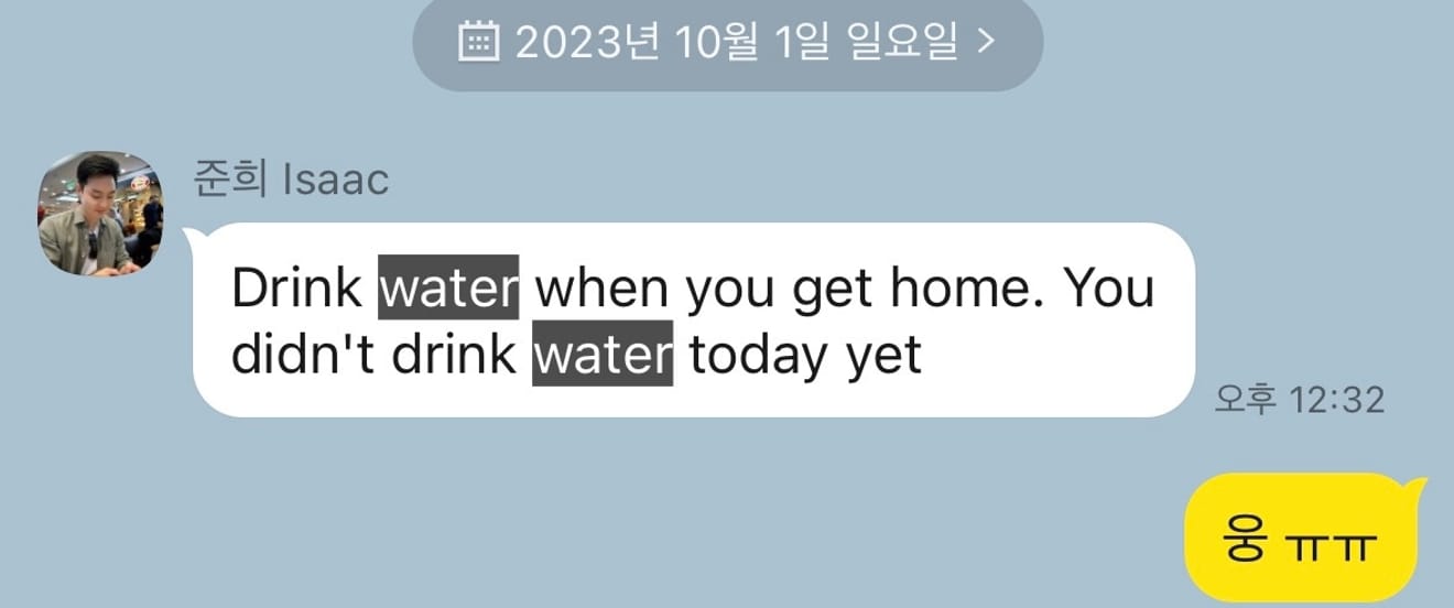 내게 필요한건 한잔의 물 이었다. (당신은 나의 베터리)