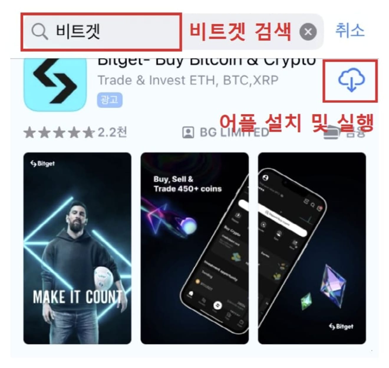 Bitget-KYC-Cách xác minh danh tính-1