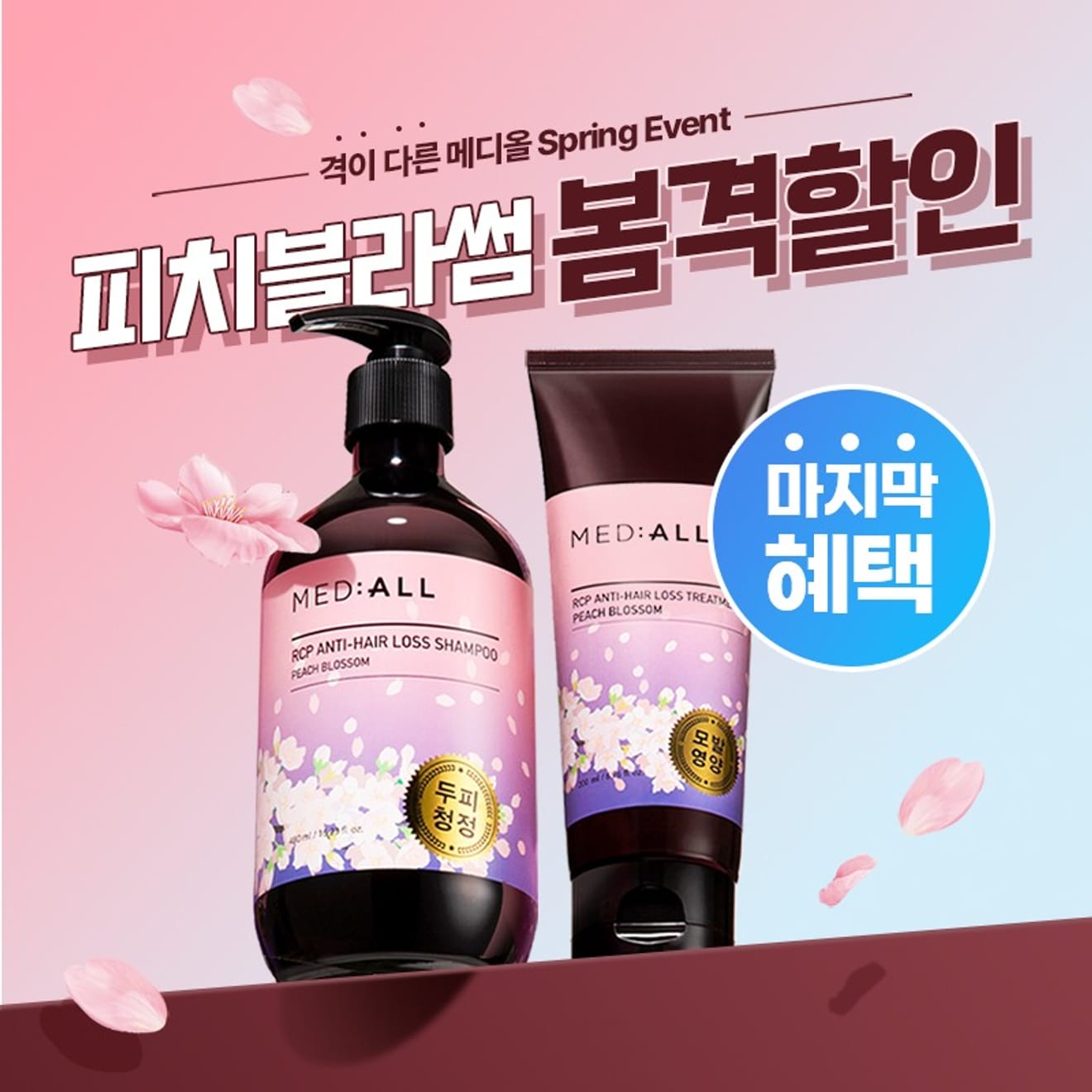 직접 사용해 본 '지성피부' 탈모 완화 샴푸 추천