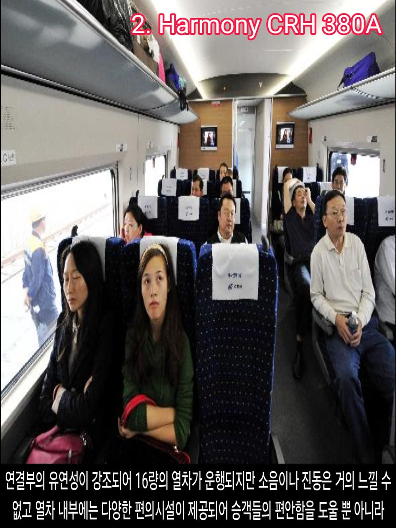 <DHC> 10 อันดับแรกของรถไฟความเร็วสูงที่เร็วที่สุดในโลก