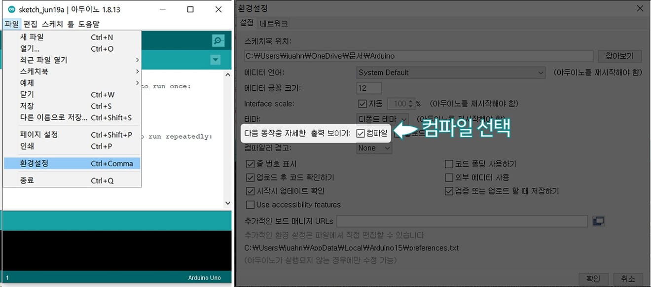 Arduino 編譯詳細輸出顯示設定