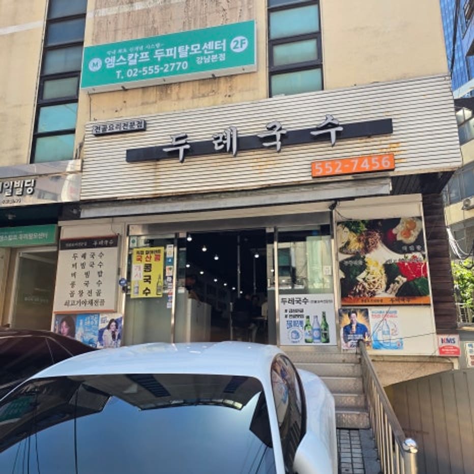 首爾刀削麵美食店Dure刀削麵驛三店IKKO出演