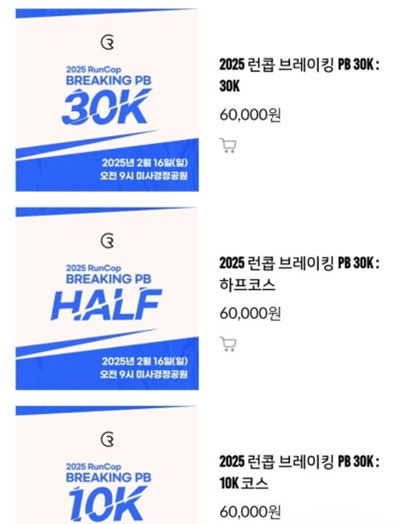 รีวิวการวิ่งมาราธอน 10 กม. ที่ฮานัม: ทำลายสถิติส่วนตัว (PB)