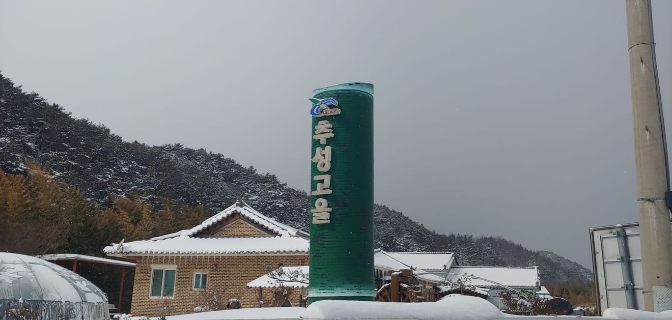 [Visita à Fábrica de Bebidas Alcoólicas] 2. Fábrica de bebidas tradicionais de alta qualidade de Damyang, Chuseonggoeul: Tour com carimbo