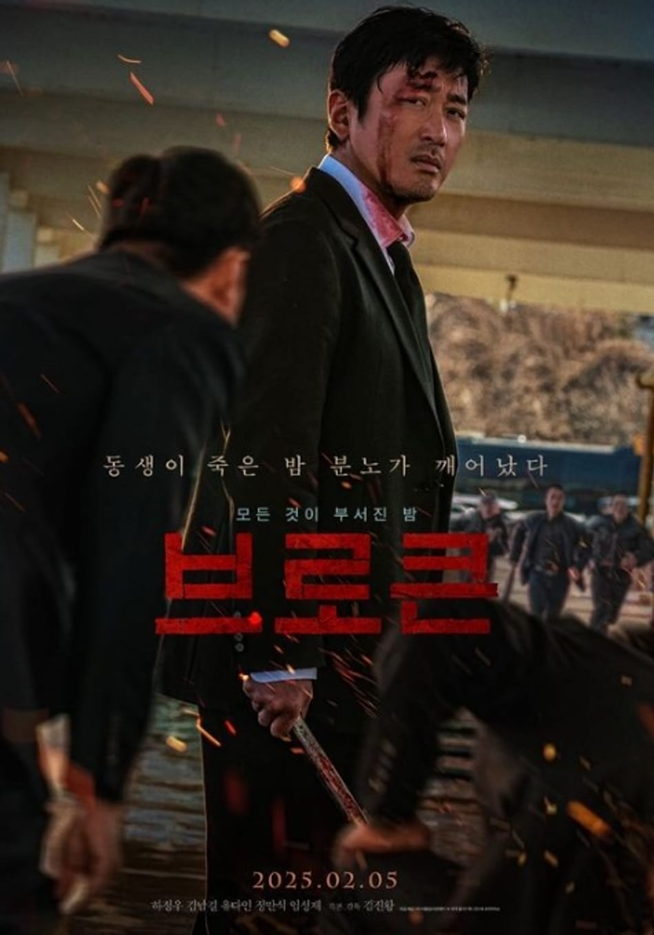 Film "Broken" yang Dibintangi Ha Jung-woo Raih Peringkat 1 Box Office di Hari Pertama Tayang