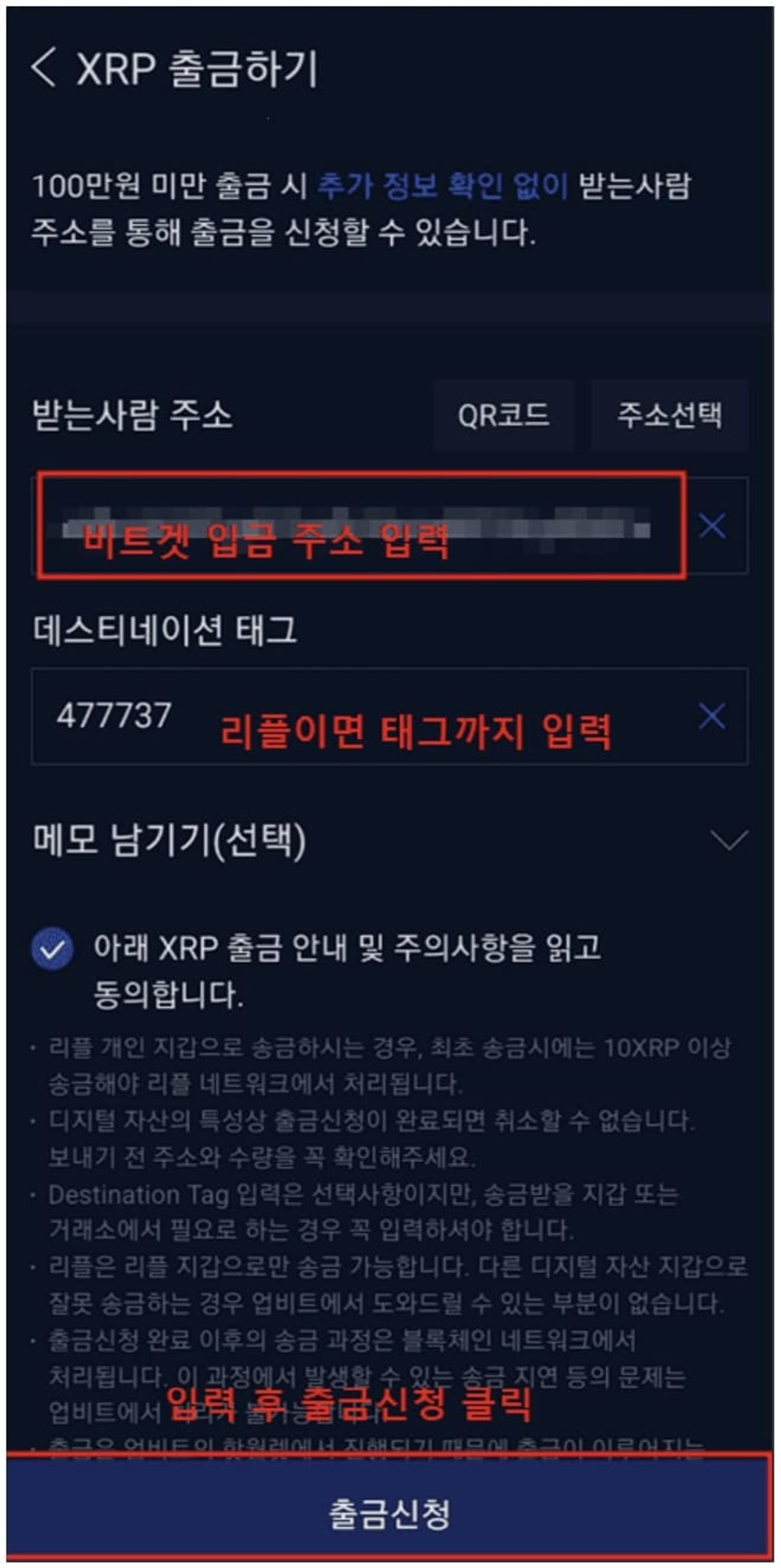 Bitget-Upbit-Di động-Hướng dẫn nạp tiền-9