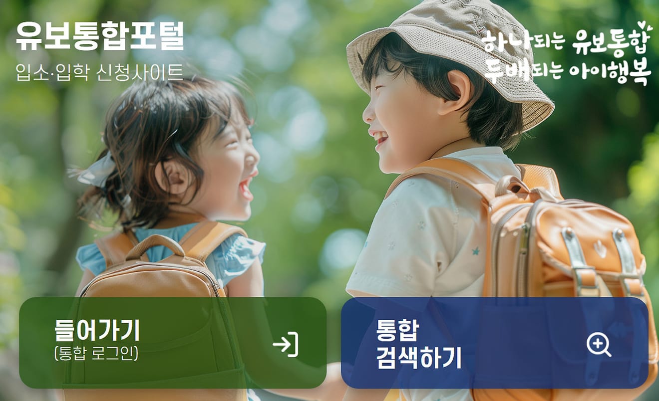 เรียนรู้วิธีการใช้ระบบพอร์ทัลการรวมศูนย์การดูแลเด็กและการศึกษาปฐมวัย