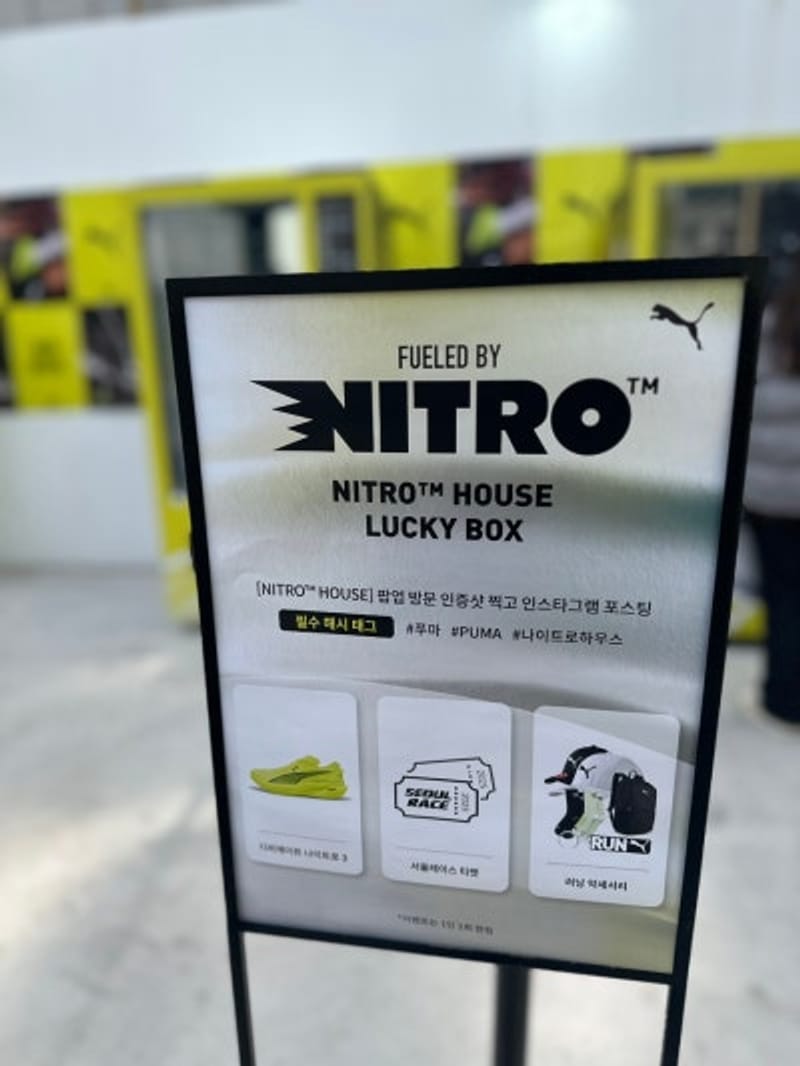 รีวิวการเยี่ยมชมป๊อปอัป Puma Nitro House ซองซู
