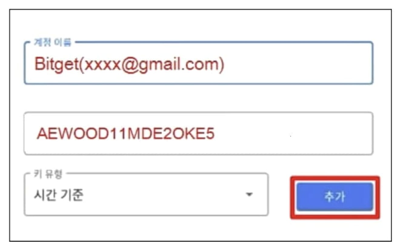 Bitget-OTP-configuration-méthode-9
