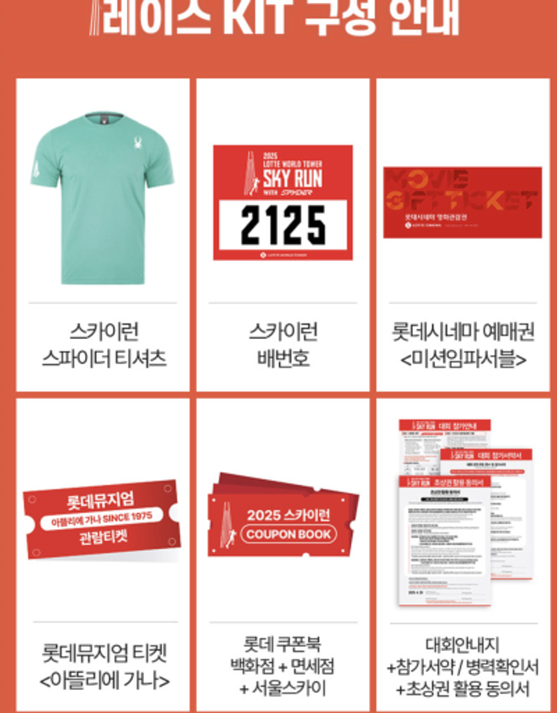 Carrera vertical Skyrun2025 en la Torre Lotte World, 123 pisos