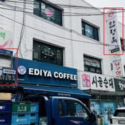 Michelin Kılavuzu'nda 'Bib Gourmand' Ödülüne Layık Görülen, Mapo-gu, Hapjeong-dong'daki Hapjeongok