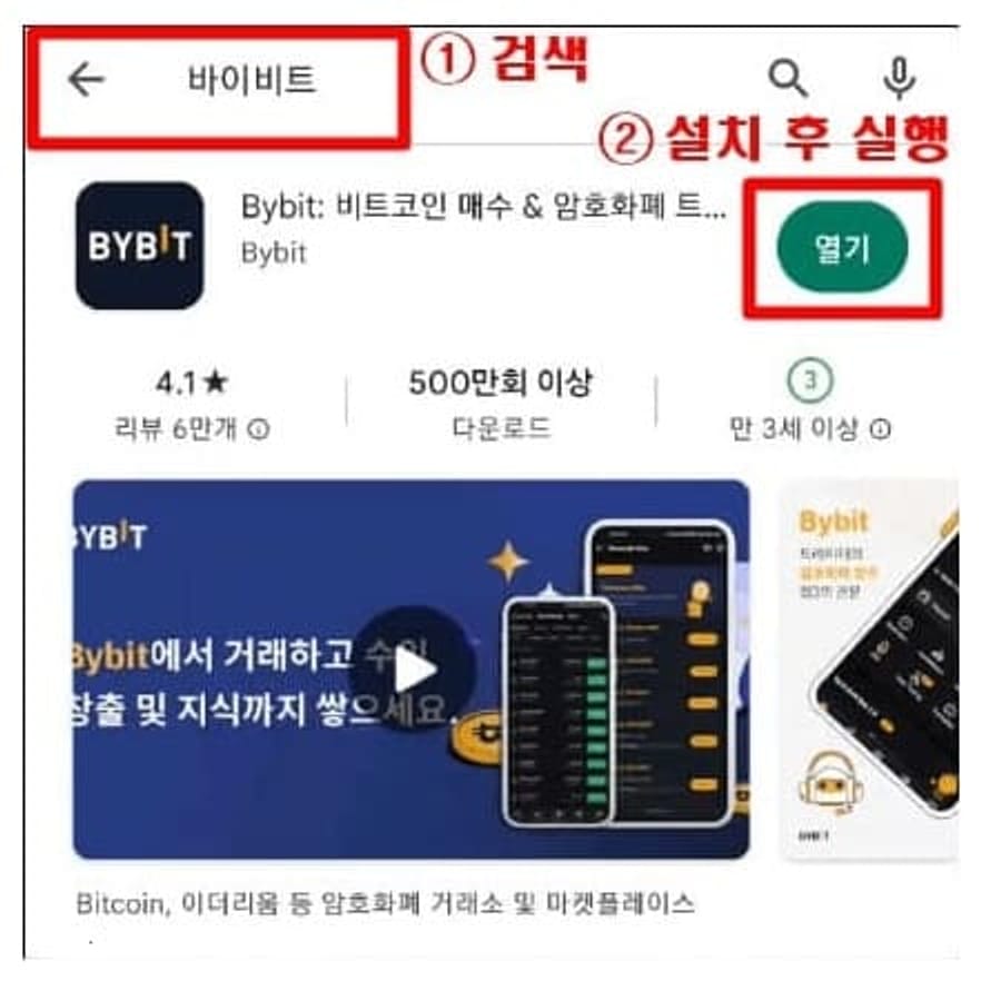 바이비트-KYC-인증-방법-2