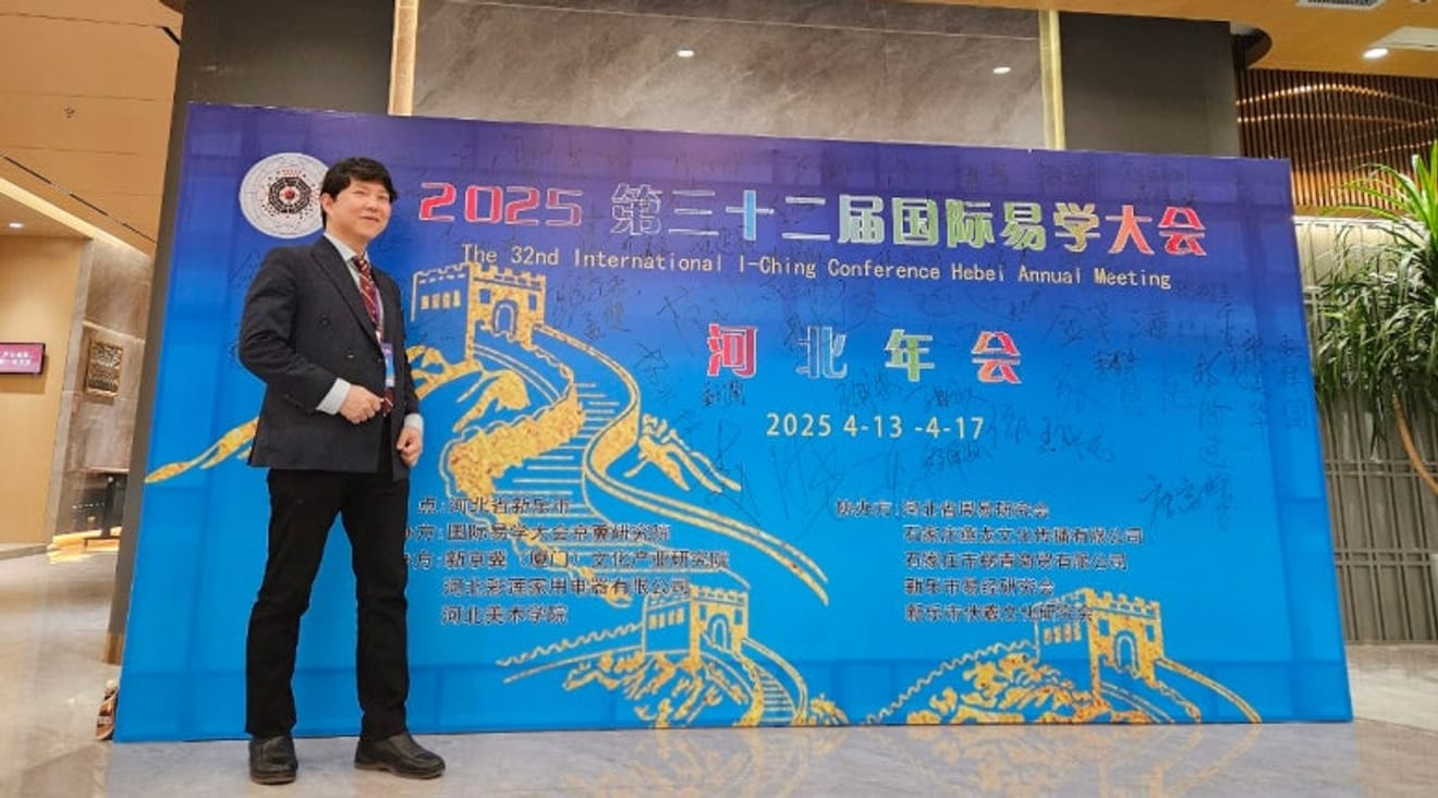 Byłem na 32. Międzynarodowej Konferencji I-Ching w 2025 r.