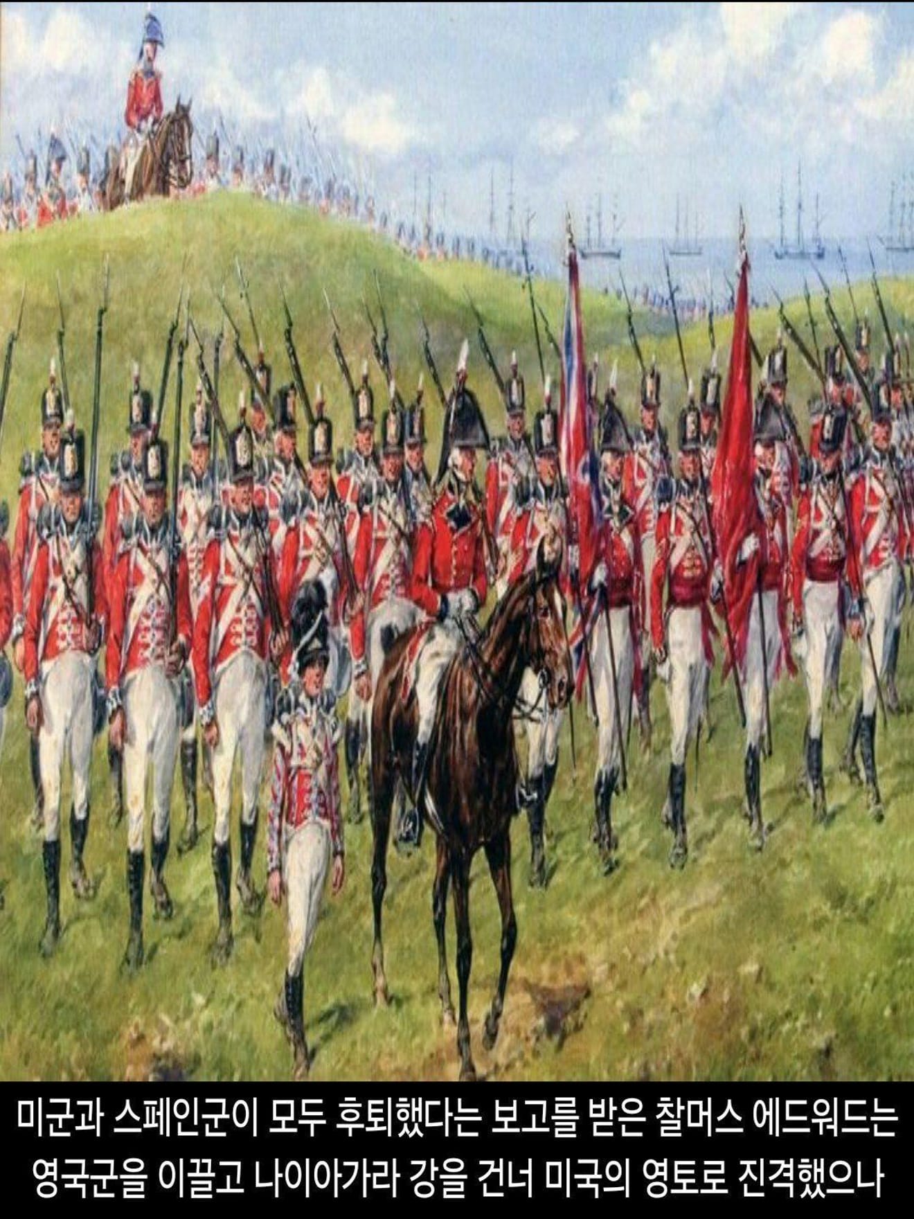 <DHC> Estados Unidos VS Grã-Bretanha