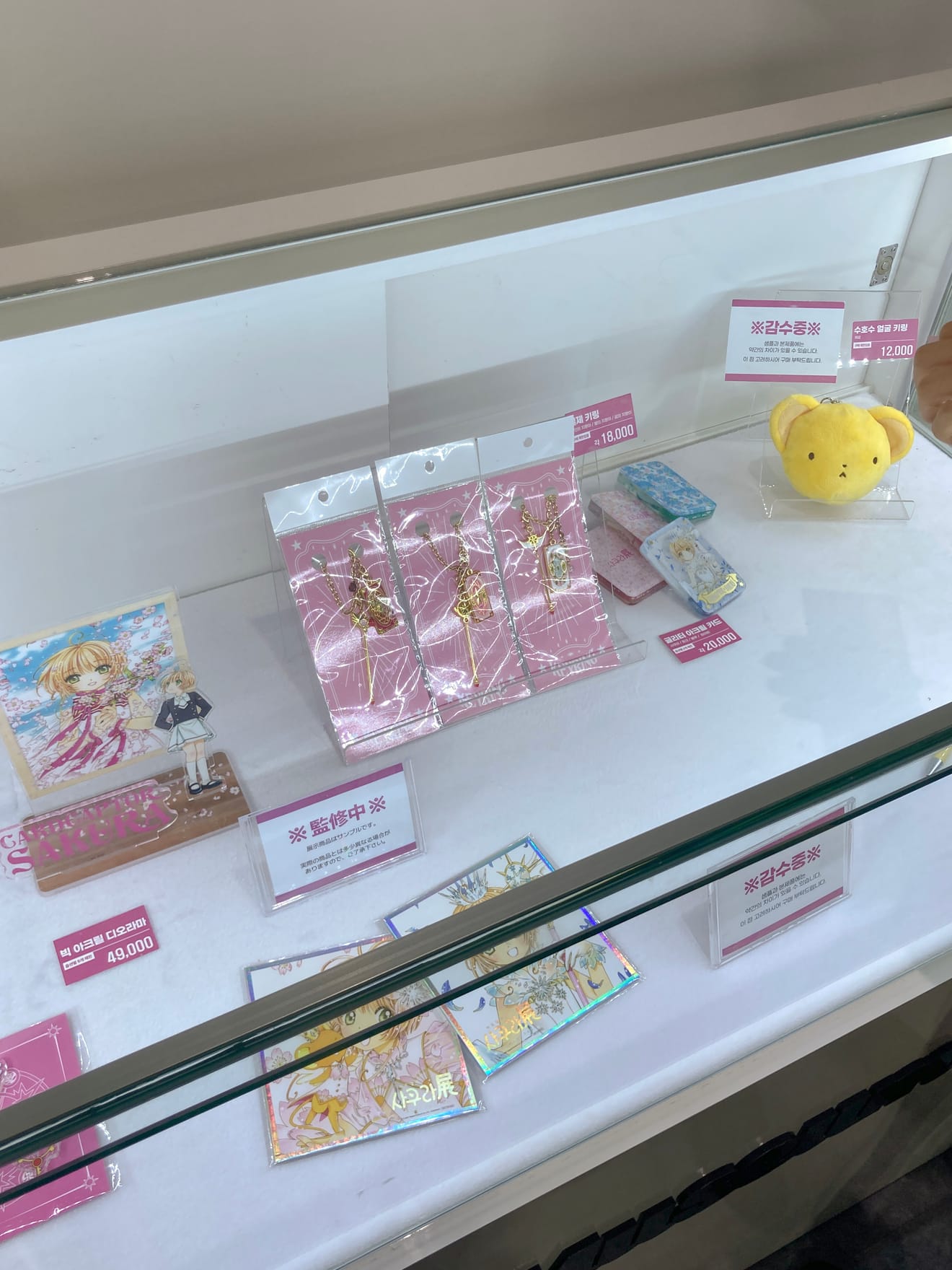 Cardcaptor Sakura Exhibition Sakura Exhibition Ticket Purchase and Viewing Review in Hongdae AK Plaza Museum X O Museum
