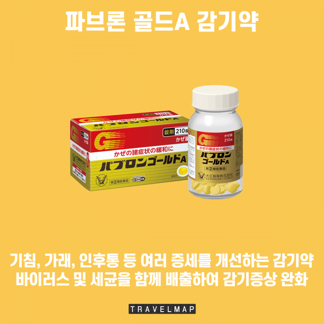 Rekomendasi Item Wajib Beli di Drugstore Jepang 2024