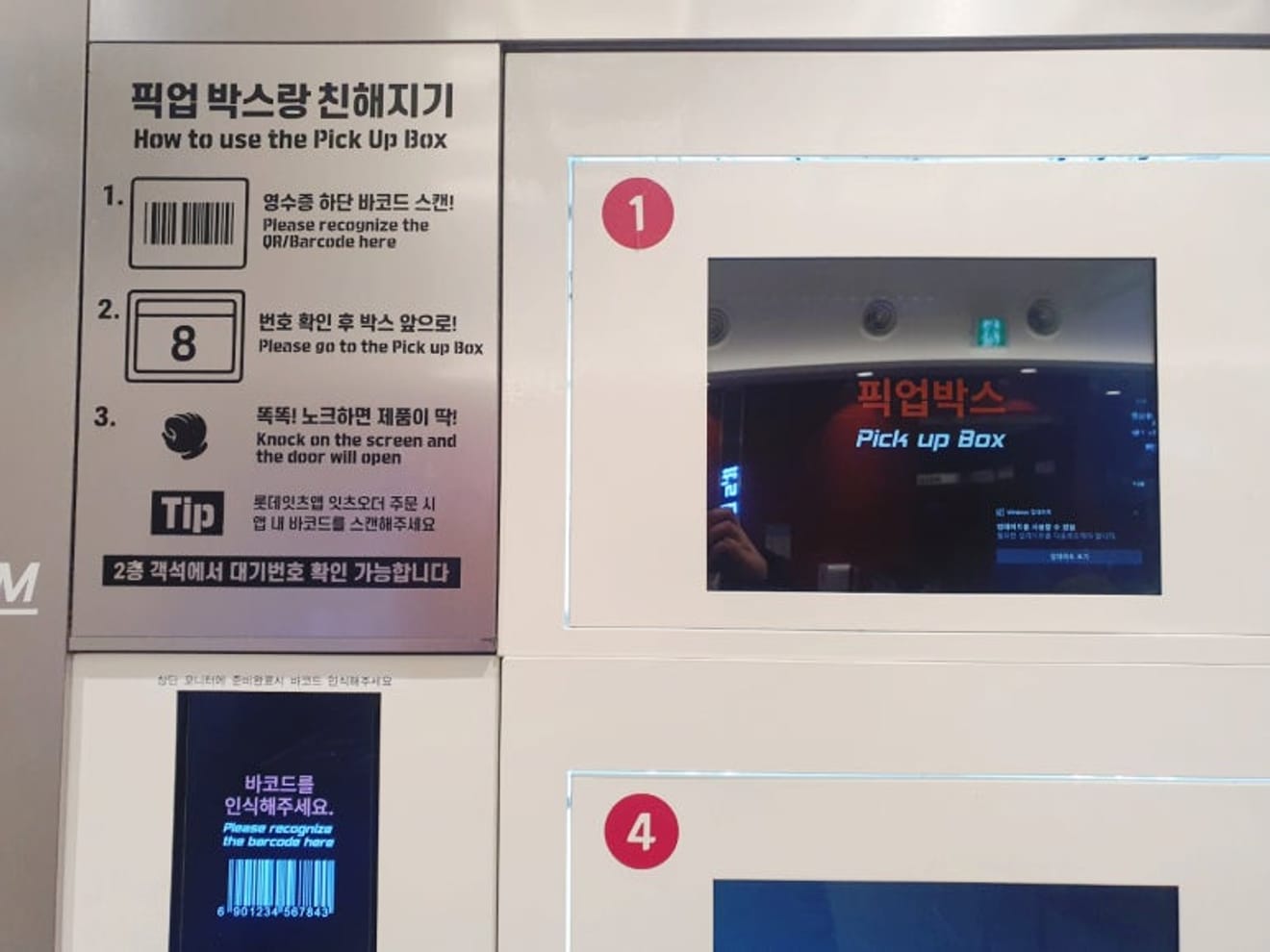 롯데리아 홍대 햄버거가 사물함에서?