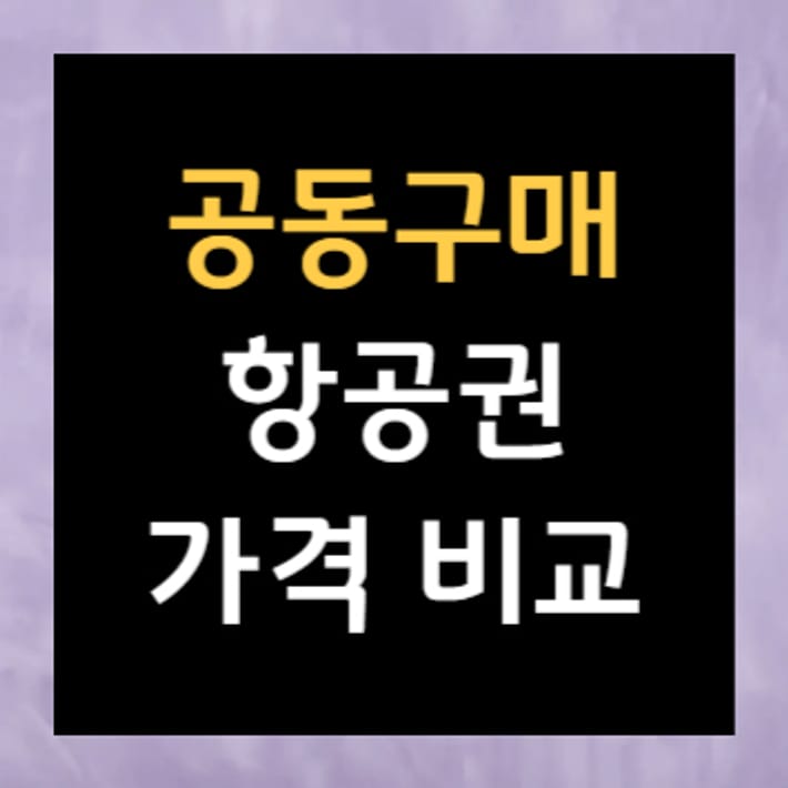 วิธีการจองตั๋วเครื่องบินราคาประหยัดสุดคุ้ม!