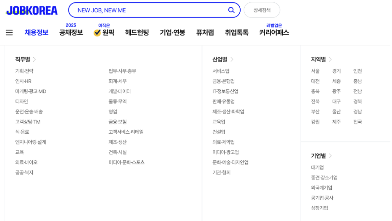 [Non-IT, Bertahan sebagai Developer] 10. Di mana Tempat Terbaik Mencari Lowongan Kerja?